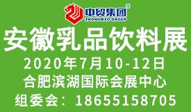 2020第20屆中國（安...