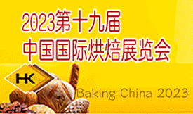 “幸福烘焙，活力北京”2...