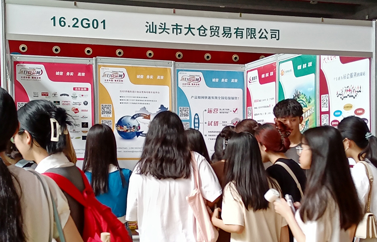 第22屆廣州國際生態(tài)農(nóng)產(chǎn)品食品產(chǎn)...
