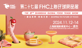 第二十七屆FHC上海環球...