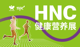 第十五屆中國國際健康產(chǎn)品展覽會[2025…