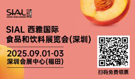 世界展會對話世界地標，SIAL西雅國際食…
